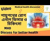 Medical Health Discussion