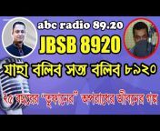 Bangla Radio Program