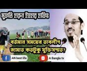 A Bangla tv
