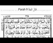Quran-o-Hadith