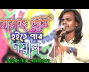 Baul bd music HD