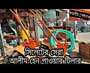 All Bangla Machine