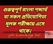 job knowledge bd