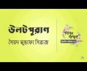 Bengali Audio Sahitya