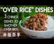 Chinese Cooking Demystified