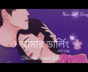 Bangla songs lofi
