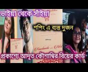 Bengali cine telly gosip