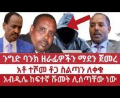 ኢትዮ ካስማ ሚዲያ Ethio kassmma media