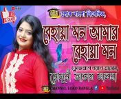 Loko Bangla BD