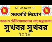 All Job News BD