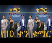 Ethiopian Entertainment