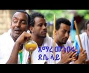 Alem Ber, Ethiopia