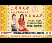 LEX-S Watch Live Channel