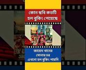 রংপুর বাঙলা টিভি
