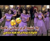 Iranian wedding party 🪩