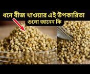 Useful Tips Bangla