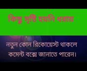 Bangla Karaoke Lyrics