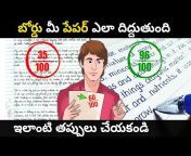 Telugu Advice
