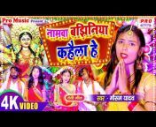 Pro Music Bhojpuri