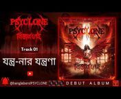 PSYCLONE ( Official )