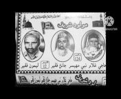 Sindhi Naats of Haji Ghulam Nabi Mahesar