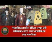 TTV News Bangla