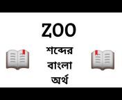 A2Z Word Meaning