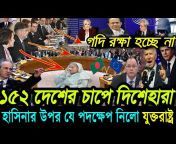 Bangla Top News