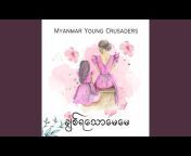 Myanmar Young Crusaders - Topic