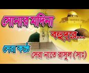 islamic update bd