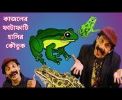 Shanto MagicTV শান্ত ম্যাজিক টিভি