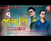 Bangla song