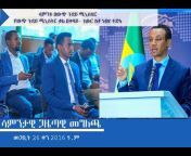 Ministry of Foreign Affairs of Ethiopia