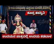 Yakshagana Videos