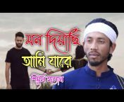 Baul Bazar Tv