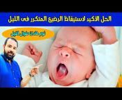 طبيب اطفال د/ محمد دسوقي