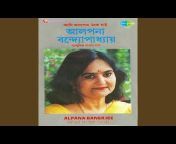 Alpana Banerjee - Topic
