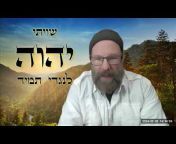 KosherTorah School of Rabbi Ariel Bar Tzadok