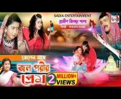 Sadia Entertainment