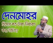 Boishakhi TV Islam