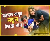 Masud Bangla Tv