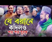 KM Bangla Waz