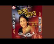 Rahima Kalita (Begum) - Topic
