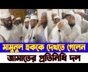 ইসলামিক বিডি ওয়াজ islamic bd waz