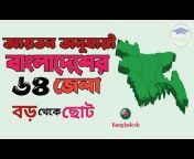 EDUCATION TV বাংলা