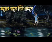 Bhuttoon Animation