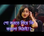 Bangla Serial Updates