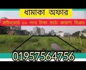 Land Buy Sale Bangladesh