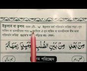 Online Quran Shikkha