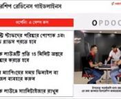 Hygiene Self Learning Video Bangla.mp4 from bangla video mp 4